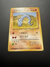 JAPANESE POKEMON ONIX No.095 NO RARITY SYMBOL BASE SET First Edition
