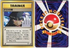 Sabrina's Gaze Common Gym Challenge Japanese Pokemon LP