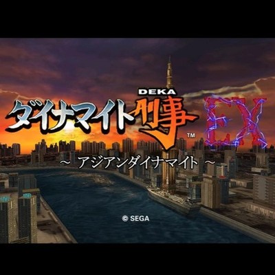 Used Dynamite Deka EX Cartridge SEGA 2007 NAOMI JVS 3D Action Arcade Cartridge