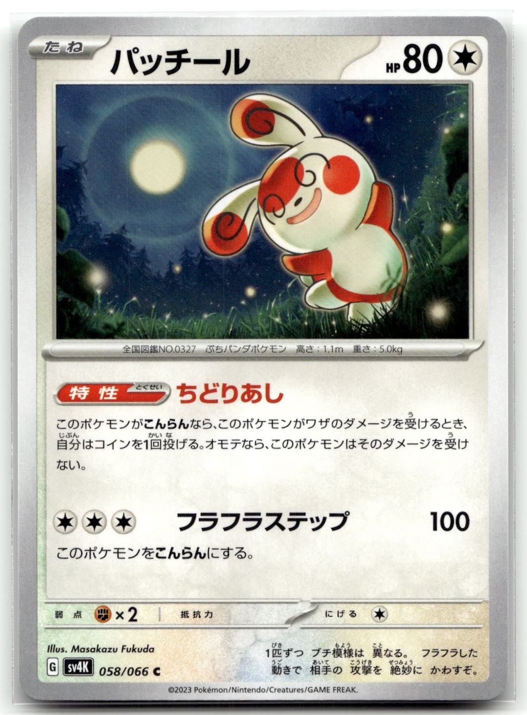 Spinda 058/066 SV4K: Ancient Roar Common Pokemon TCG NM