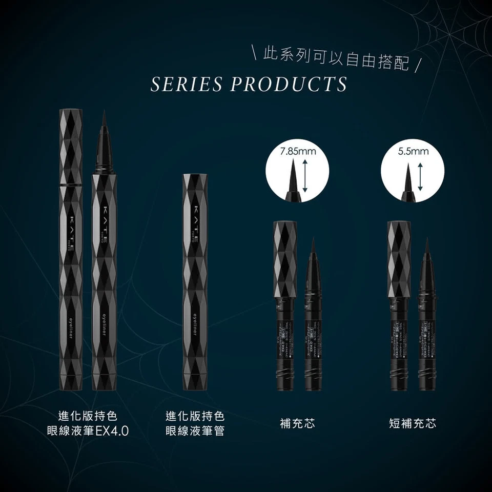 [KANEBO KATE] Delineador líquido Super Sharp EX 4.0 EX-1 NEGRO OLIVA 0,5 ml Foto 4 de 4