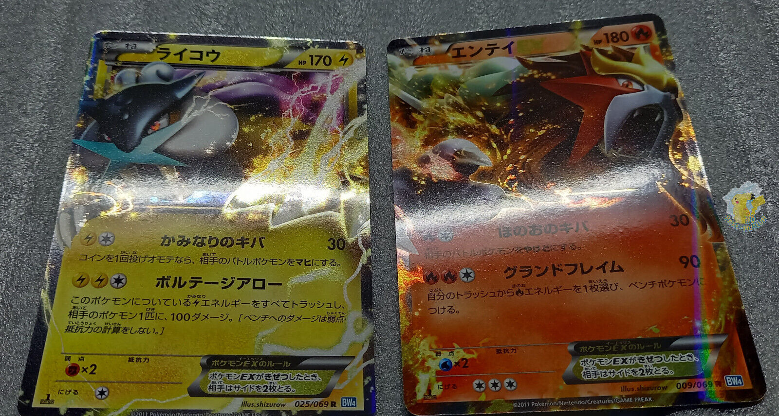 Raikou-EX 025/069 BW4 1st - Paper Moon Japan - annex 