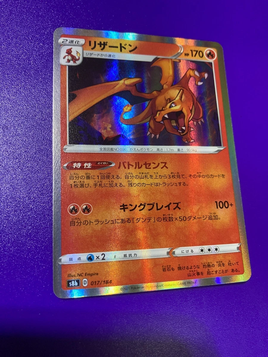 ★PSA10★【リザードン/S8b】CHARIZARD-HOLO 017/184 Charizard 017/184 s8b Holo Rare Japanese VMAX CLIMAX Pokemon NM