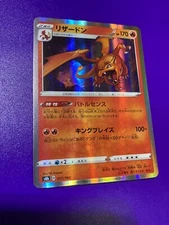 Charizard 017/184 s8b Holo Rare Japanese VMAX CLIMAX Pokemon NM Card  US Ship