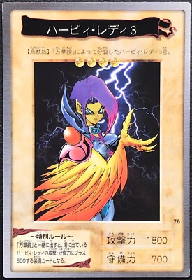 Yu-Gi-Oh card BANDAI Harpie Lady 3 1999 made in japan F/S | eBay