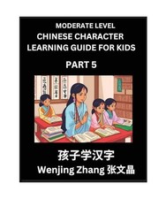 Chinese Character Learning Guide for Kids [Part 5]- Moderate level Brain Game Te