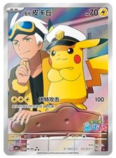 Captain Pikachu #709 Prices | Pokemon Chinese Gem Pack | Pokemon Cards