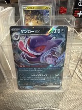 Pokemon TCG Gengar EX 047/071 Wild Force Japanese Mint Condition