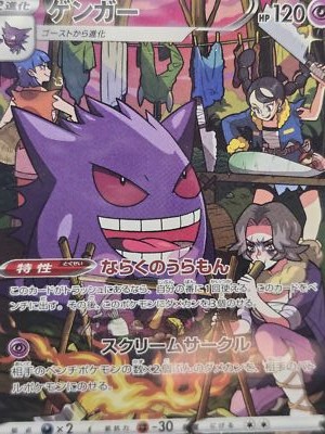 PSA10 GEM MINT ゲンガー 074/071 CHR PSA 10 Gengar CHR 074/071 S10a Dark Phantasma - Pokemon Card