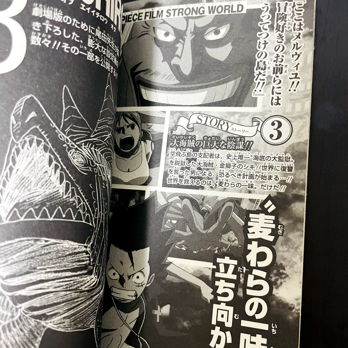 One Piece Vol.0 Strong World Japanese Paper Back Manga Shonen Jump