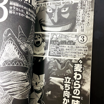 One Piece Vol.0 Strong World Japanese Paper Back Manga Shonen Jump