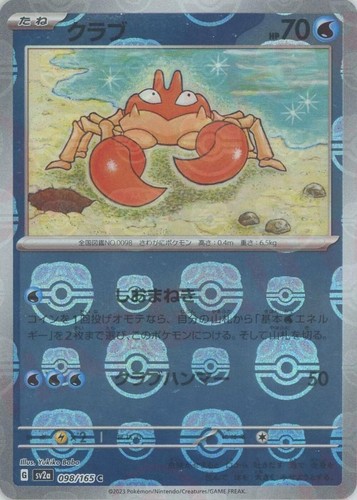 1999 Pokemon Fossil #51 Krabby "Slash" Error PSA 10 | eBay 1999 Pokemon Fossil #51 Krabby "Slash" Error PSA 10 | eBay