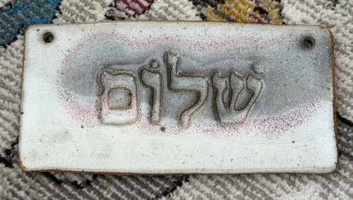 Shalom Studio Art Pottery Wall Hanging Plaque Signed Artist Sara Rubin Judaica