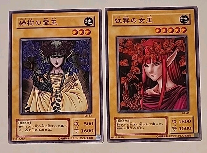 Yugioh Japanese Green Phantom King Queen of Autumn Leaves Booster