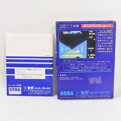 SEGA　MYCARD　ズーム909 ZOOM 909 C-47 Sega My Card SC-3000 SG-1000 2252 sc | eBay