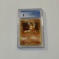2001 Pokemon Slugma #218 Japanese Neo Destiny - Darkness, And To Light CGC 9