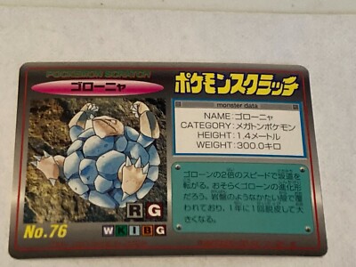 △ポケカ　ポケモンスクラッチ　トミー Pokemon Scratch Card Golem No. 76 Tomy Japanese PL | eBay