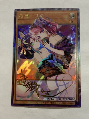 Serena & Yuzu Yugioh Girl Waifu Card Holo Foil Anime Collector Rare Signature NM