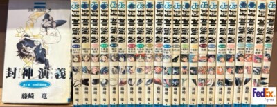 Hoshin Engi VOL.1-23 Set  Manga Comics Ryu Fujisaki Japanese