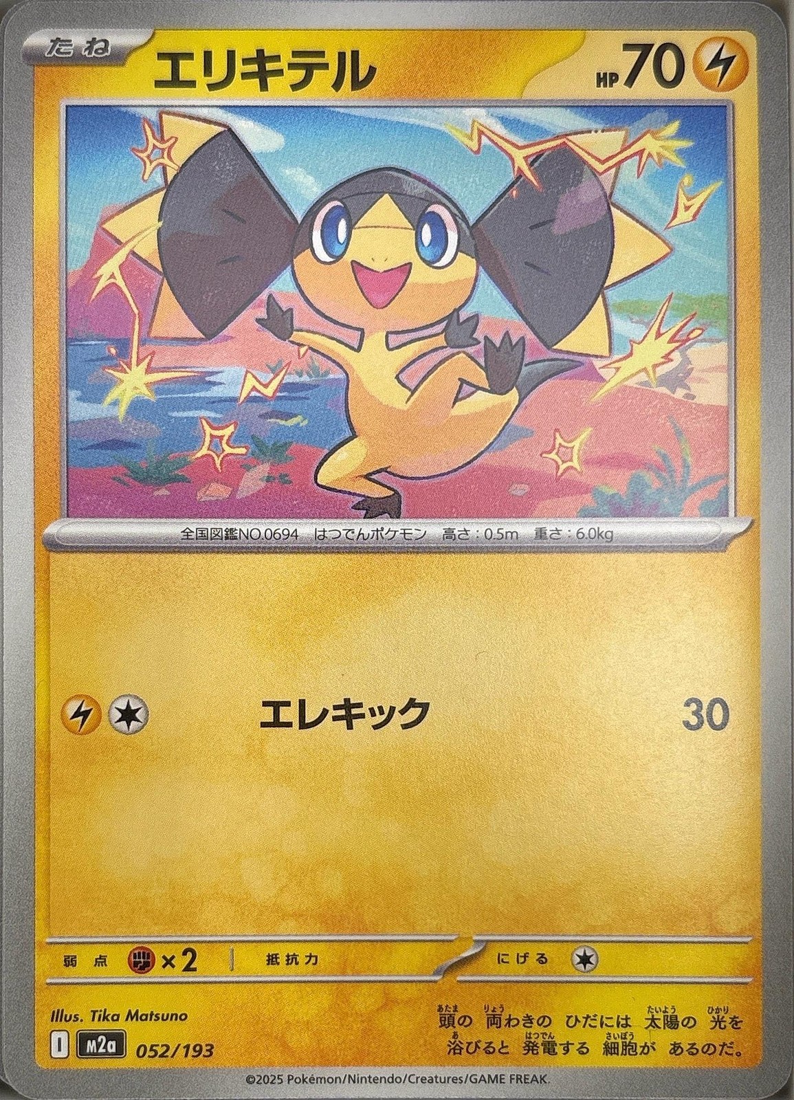 HELIOPTILE 052/193 MEGA DREAM EX POKEMON JAPANESE NEAR MINT
