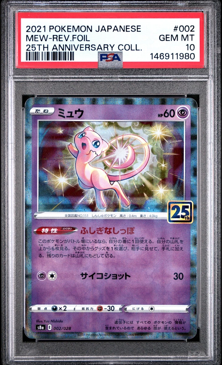 Mew Pokémon TCG Professional Sports Authenticator (PSA) Grade 10