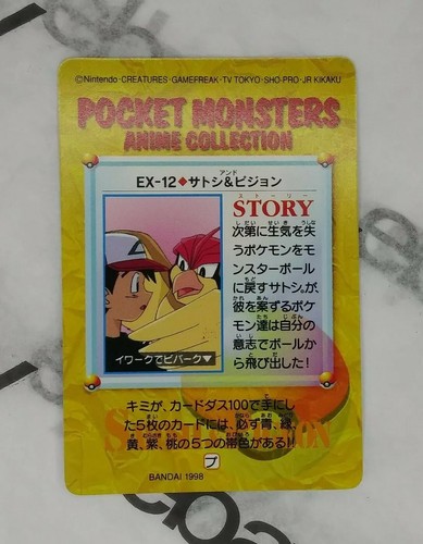 Vintage 90s GLOSSY Rare Pidgeotto Ash Ketchum Carddass Bandai Pokemon TCG Card - Picture 9 of 12