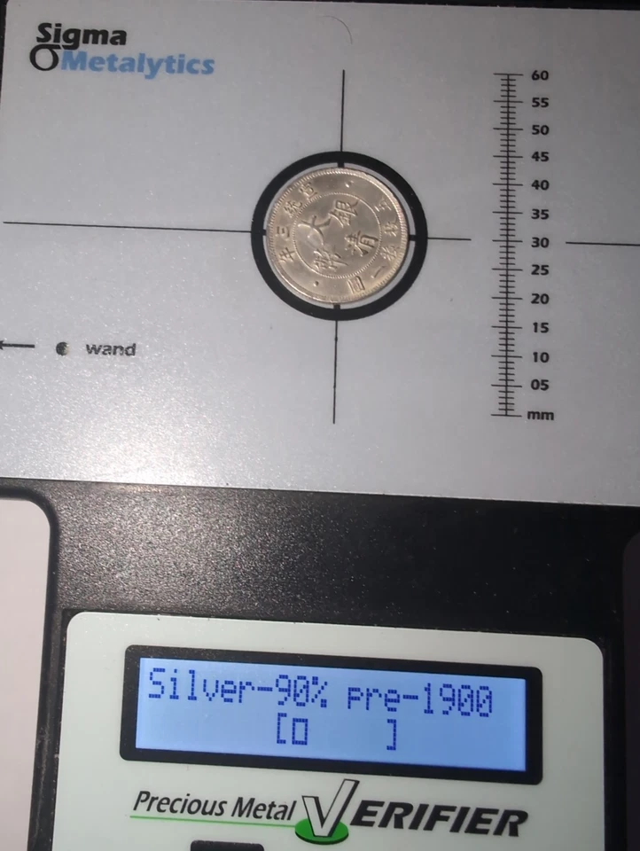 Moneda de 20 centavos de plata China 1911 Xuan Tong #TW01 Foto 4 de 4