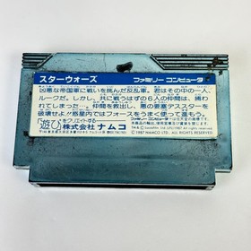 Reasonable Famicom Software FC Star Wars / Salamander Salamander Set Operation
