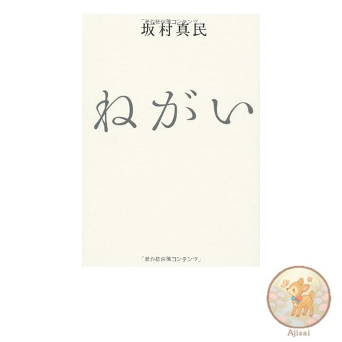 Book Used No Obi wish