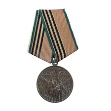 WW2 Russian USSR Soviet Veteran Medal Victory Over Germany 40th Anniversary