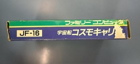 Spaceship Cosmo Carrier Famicom FC with box and manual