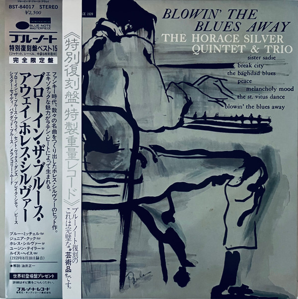 The Horace Silver Quintet - Blowin The Blues Away / VG+ / LP