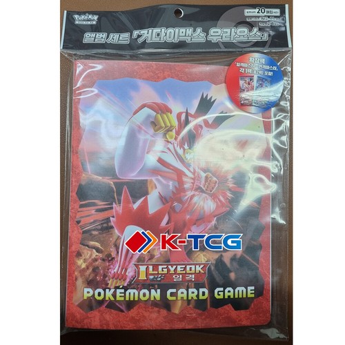 Pokemon Card Game Sword & Shield "Gigantamax Urshifu" Album Set / Korean Ver - Picture 2 of 4