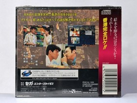[Unopened] Wan Chai Connection Sega Saturn