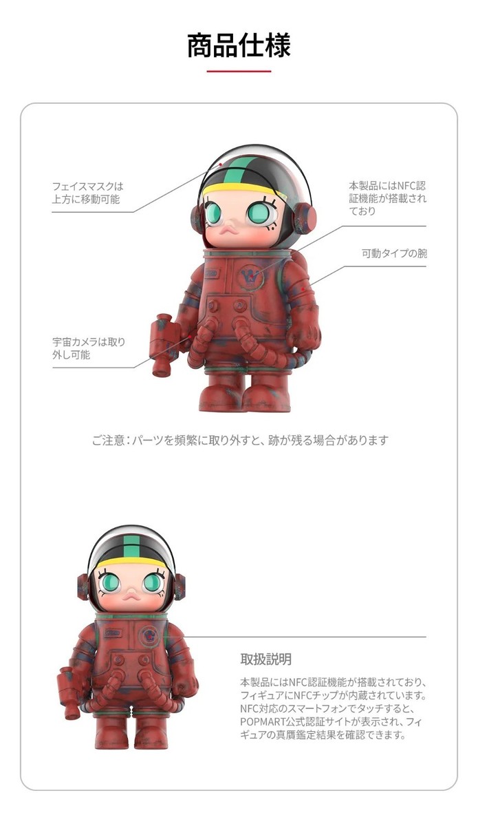 POP MART MEGA SPACE MOLLY 400% Hello,Moon H300mm Action Figure