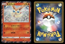Victini #11 Prices | Pokemon Japanese Sky Legend | Pokemon Cards