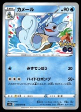 Wartortle #16 Prices | Pokemon Japanese Go | Pokemon Cards
