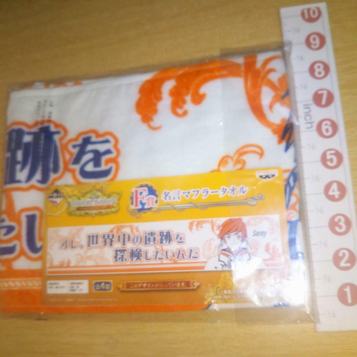 A71893 Tales of Zestiria Muffler Towel Sorey | eBay
