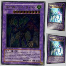 Yu-Gi-Oh! Fehldruck Elementarheld Storm Neos - 1st Ed Korean Ultimate STON-KR043