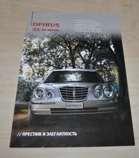 Kia Opirus Sales Brochure Prospekt Ru Kia Opirus Sales Brochure Prospekt Ru