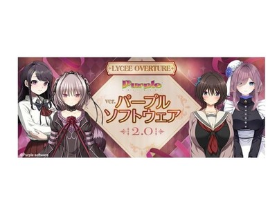 Pre Lycee Overture Ver. Purple Software 2.0 Booster Pack Box Movic H