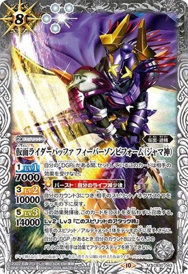 Battle Spirits Kamen Rider Buffer Fever Zombie Form (Jama God) (M Rare) Kamen Ri