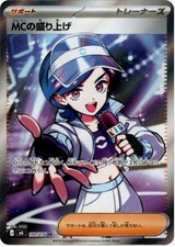 Pokemon Card Emcee's Hype SR 100/076 Storm Emeralda M6 JP