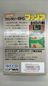 Famicom Software Model Faria Sword Of Sealing High Score Media Works Ex755
