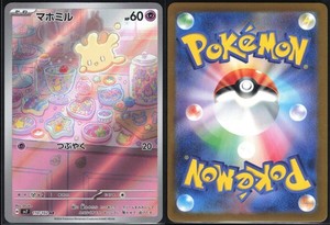 MILCERY 110/102 SV7 STELLAR MIRACLE POKEMON JAPANESE ART RARE NM