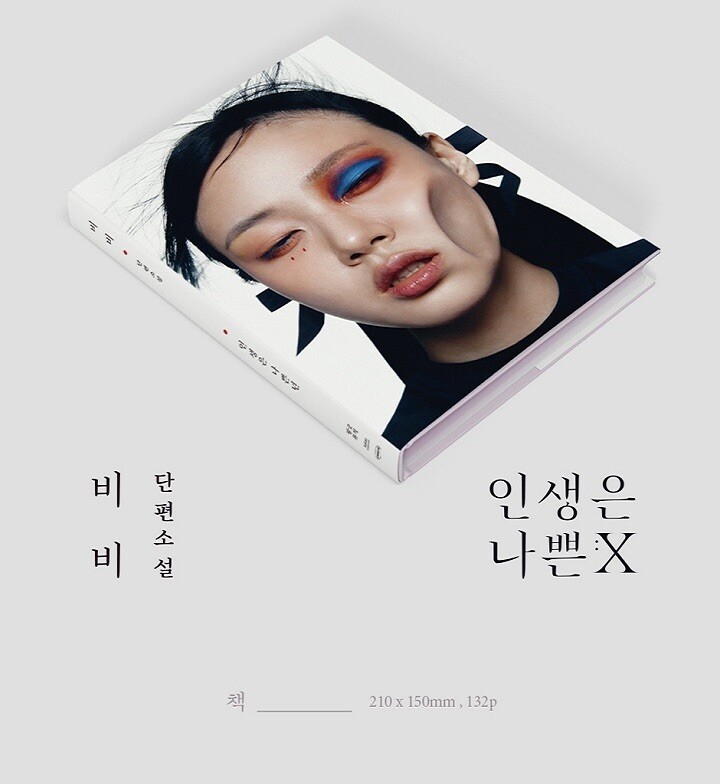 BIBI - 人生は悪い: 2nd Mini Album s-l1200.jpg