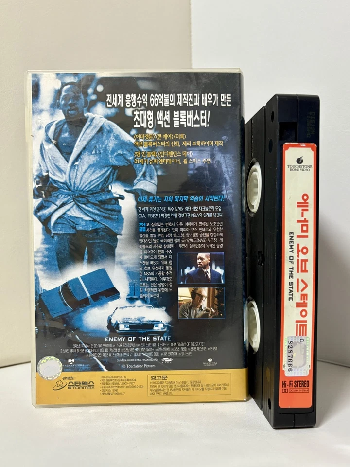 [VHS-Korean] Enemy of the State (1998) English Audio - Image 2 of 2