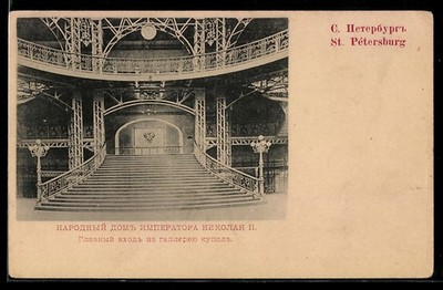 AK St. Petersburg, Haus des Volkes von Zar Nikolaus II., Hauptaufgang zur Kuppe 