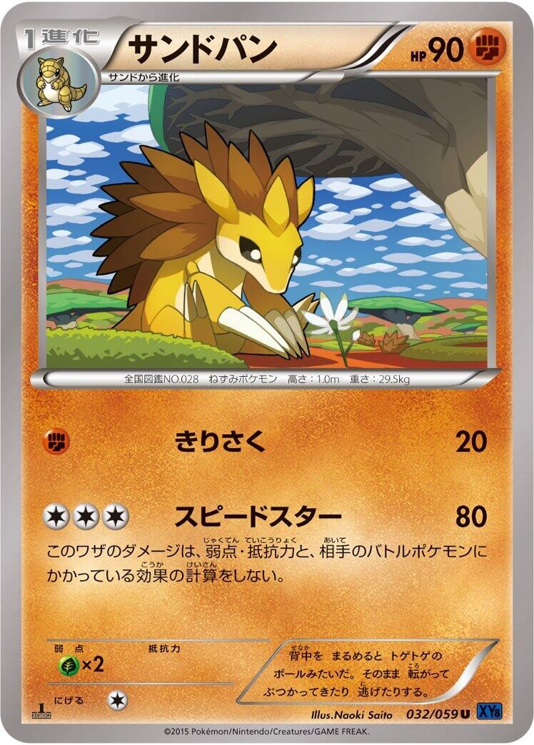 1995 sandslash pokemon card value - (41) - Fossil Sandslash (93/144) Sandslash - 29/123 (Reverse Foil)