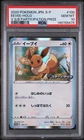 2020 POKEMON JAPANESE BATTLE PARTICIPATION PRIZE #100 EEVEE-HOLO PSA 10